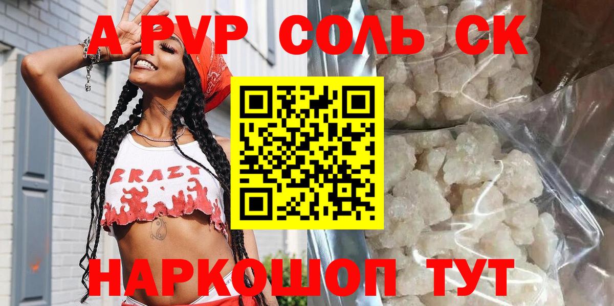 Alpha PVP  что такое наркотик  Вход с VPN  Десногорск  A PVP кристаллы  Alfa_PVP Crystall 