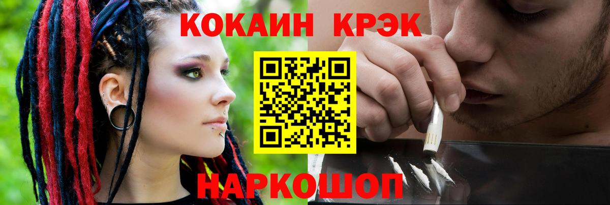КОКАИН Боливия  КОКАИН  купить наркоту  КОКАИН Эквадор  Вход с VPN  Десногорск 