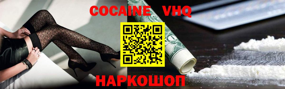 Кокаин Колумбийский Десногорск