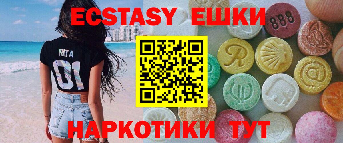 ЭКСТАЗИ таблы  ссылка на мегу маркетплейс  Десногорск  Вход с VPN 
