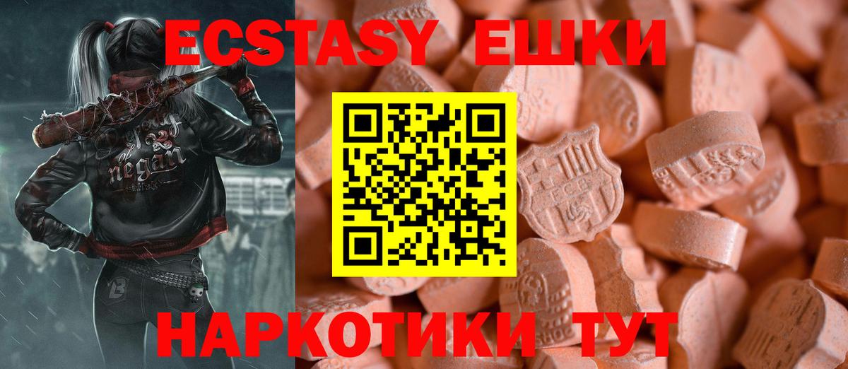 ЭКСТАЗИ VHQ Десногорск