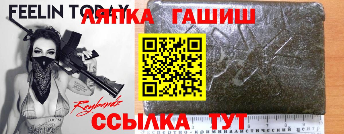 цена наркотик  Гашиш Cannabis  Десногорск  Гашиш  Вход с VPN  ГАШ Cannabis 