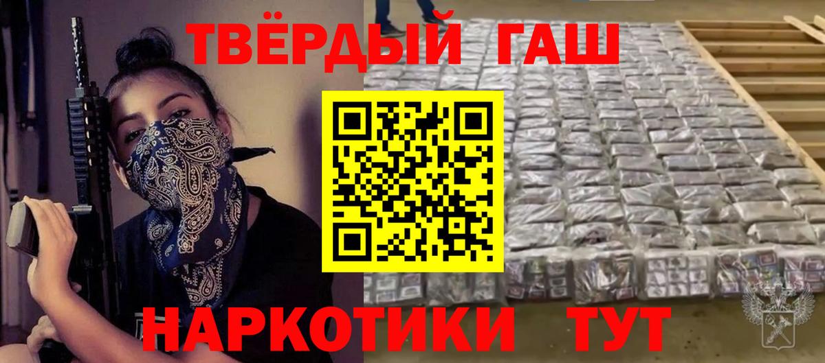Гашиш гашик Десногорск