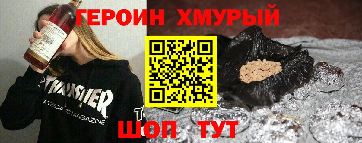 Десногорск  Героин Афган  Вход с VPN 
