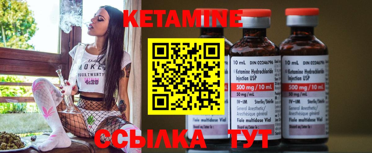 КЕТАМИН VHQ  Кетамин ketamine  Десногорск  Вход с VPN 