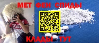 первитин Балашиха