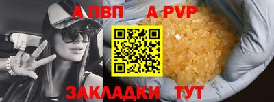 спайс Балаково