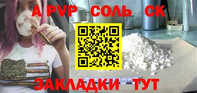 спайс Балаково