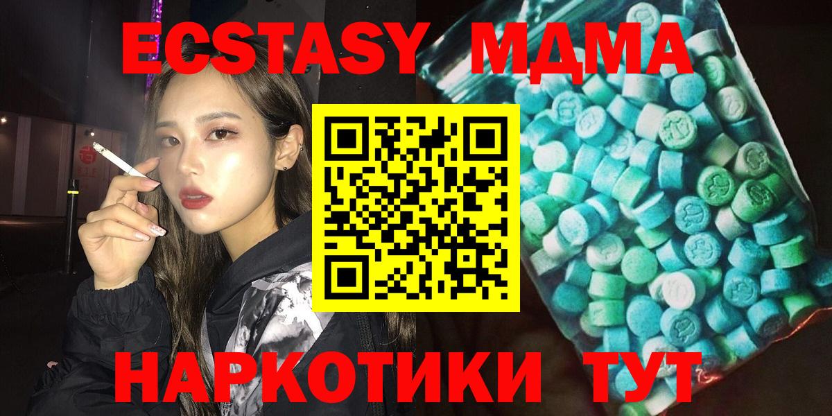 MDMA кристаллы Десногорск