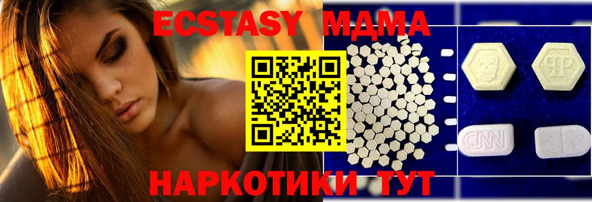 МДМА crystal  Вход с VPN  МДМА  МДМА кристаллы  Десногорск 