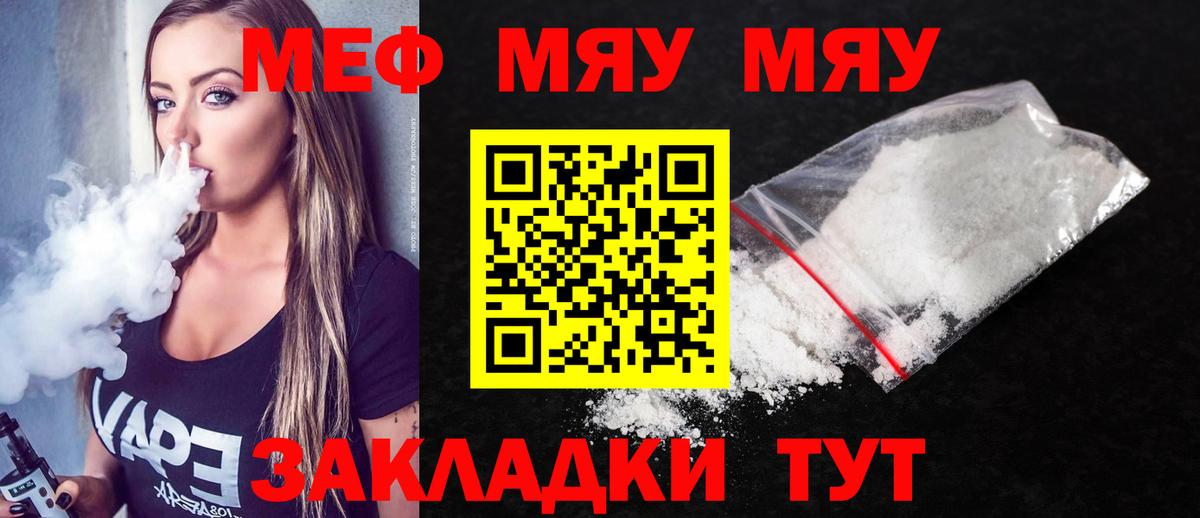 Десногорск  MEGA   МЯУ-МЯУ  Вход с VPN  МЯУ-МЯУ  МЯУ-МЯУ VHQ 