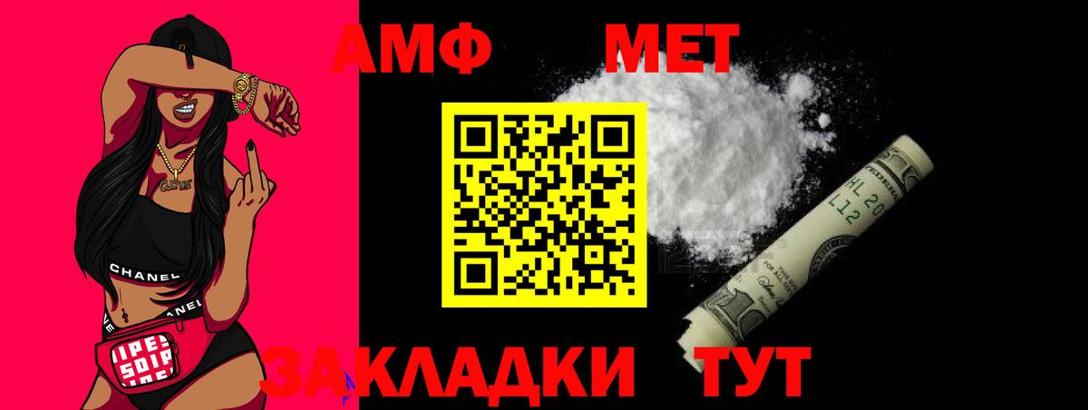 МЕТАМФЕТАМИН винт  Вход с VPN  МЕТАМФЕТАМИН винт  Десногорск 