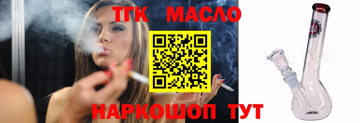 мега сайт  Дистиллят ТГК концентрат  Вход с VPN  где можно купить наркотик  ТГК концентрат  Десногорск 