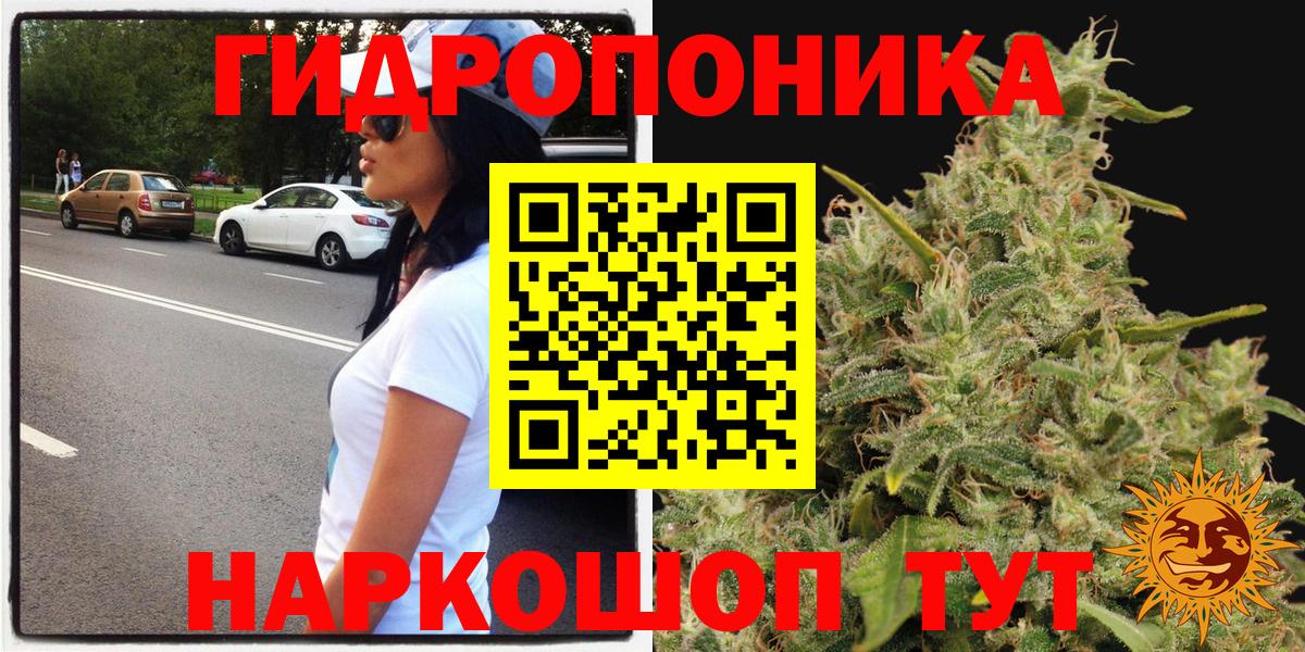 Каннабис Bruce Banner Десногорск